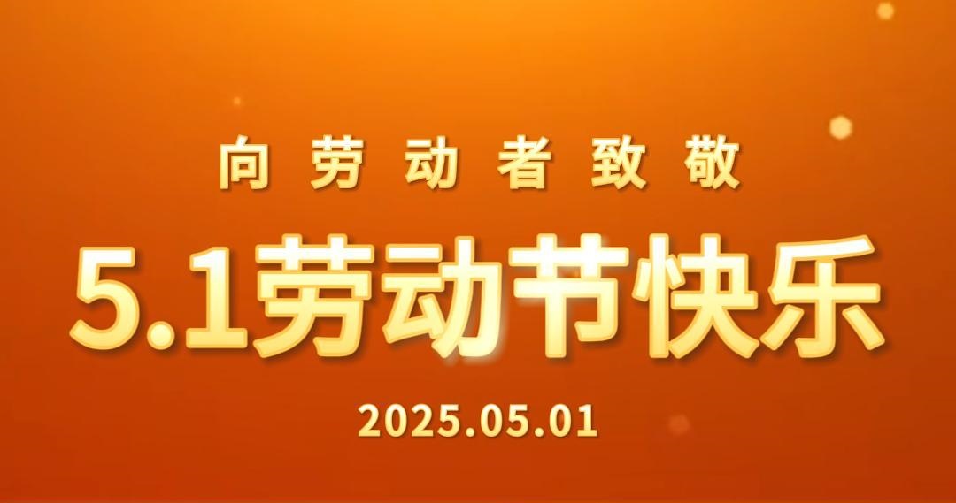 五一劳动节｜致敬坚守岗位的“沪港力量” 