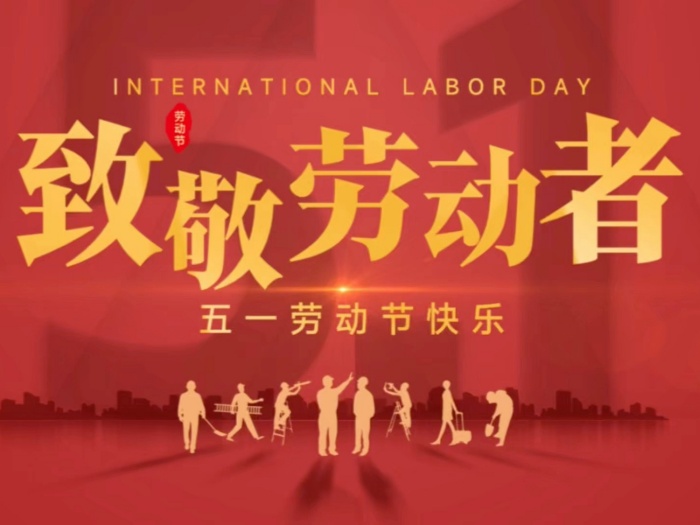 致敬港口力量｜向每一位劳动者致敬