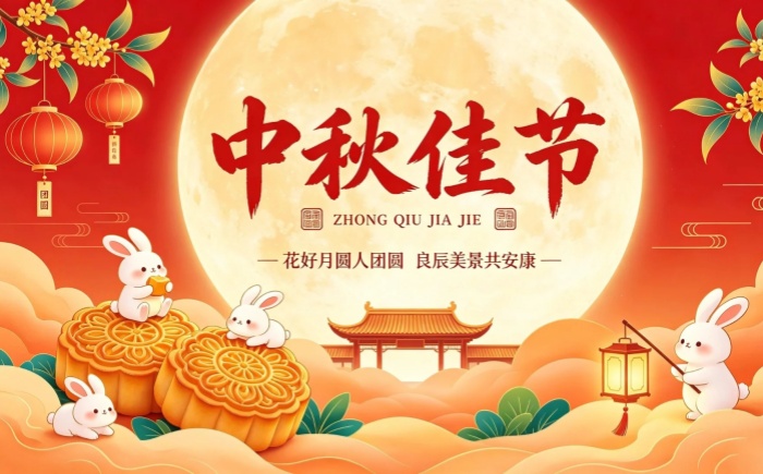 月圆启新程，精工助港航｜常州沪港港口机械中秋祝福 